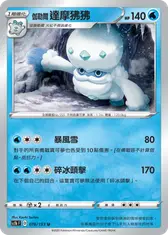 伽勒爾 達摩狒狒