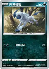 阿勃梭魯