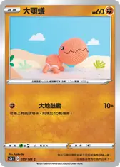 大顎蟻