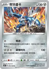 帝牙盧卡