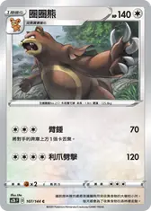 圈圈熊