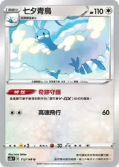 七夕青鳥