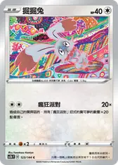 掘掘兔