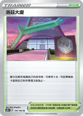 洛茲大廈