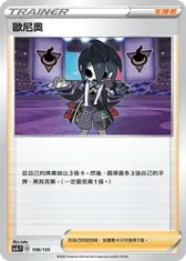 歐尼奧