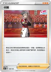 卡蕪