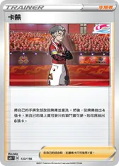 卡蕪