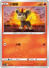 小獅獅