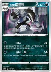 伽勒爾 堵攔熊