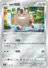 伽勒爾 喵喵