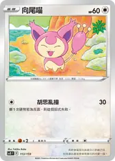 向尾喵
