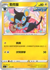 勒克貓