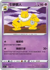 引夢貘人