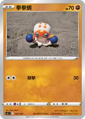 拳拳蛸