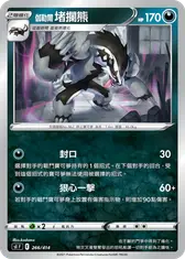 伽勒爾 堵攔熊