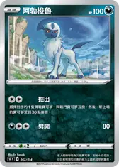 阿勃梭魯