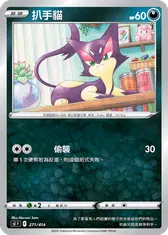 扒手貓