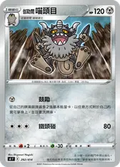 伽勒爾 喵頭目