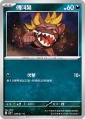 偶叫獒