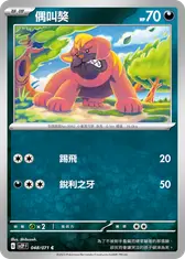 偶叫獒