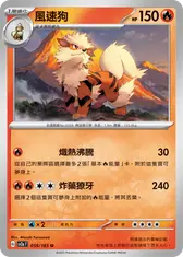 風速狗