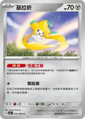 基拉祈