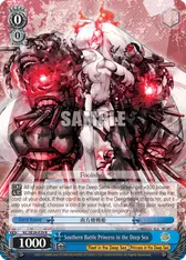 Southern Battle Princess in the Deep Sea (Parallel Foil)