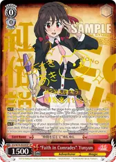 "Faith in Comrades" Yunyun (SP) (Silver Stamp)